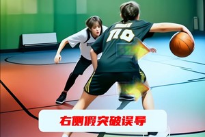 女性篮球运动员如何从智能指导中受益:提升技能与竞技水平的全新方式